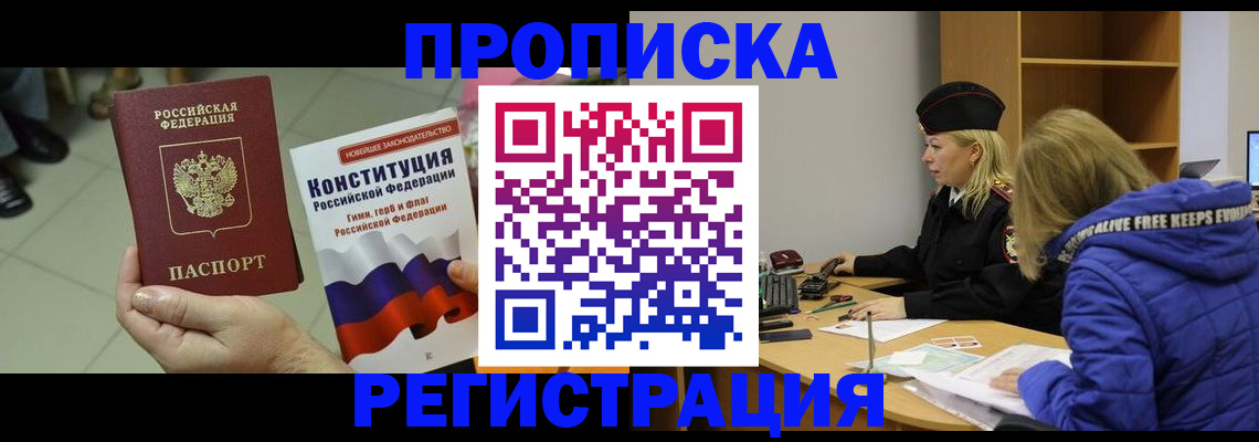 пропишу в квартире в Баксане